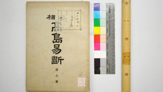 0442 高岛易断 0621193519 1.jpg