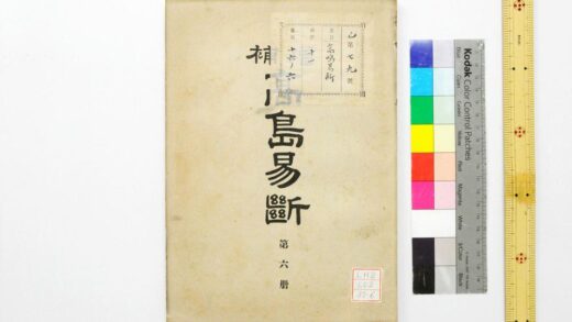 0444 高岛易断 0621193523 1.jpg