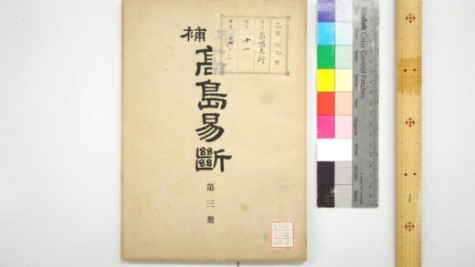 0445 高岛易断 0621193526 1.jpg