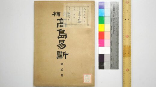 0446 高岛易断 0621193528 1.jpg