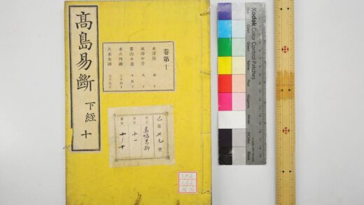 0447 高岛易断 0621193530 1.jpg