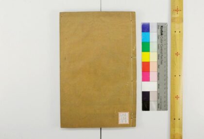 0448 御纂周易折中 0621193532 1.jpg