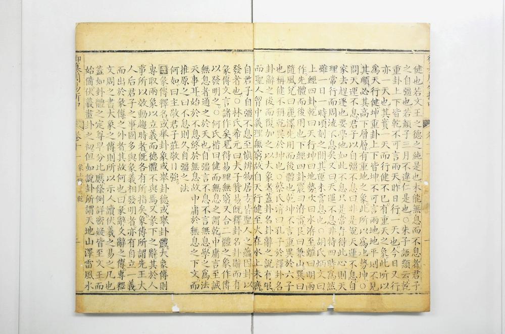 _御纂周易折中__