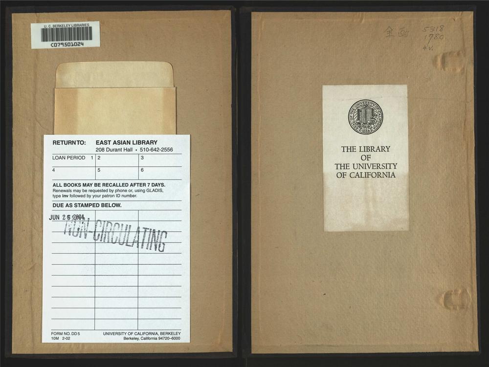 _玉溪生诗详注卷附传年谱__