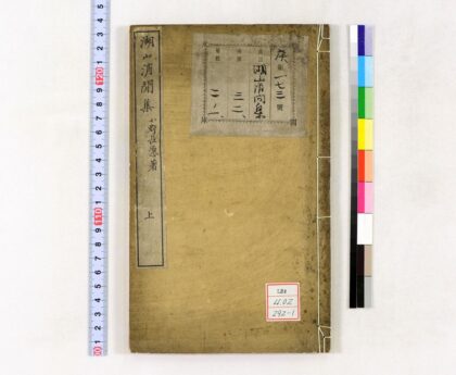 0453 湖山消间集 0621195119 1.jpg