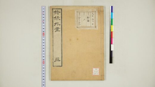 0454 钤录外书 0621195123 1.jpg