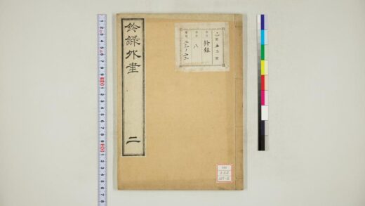 0455 钤录外书 0621195149 1.jpg