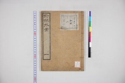 0456 钤录外书 0621195225 1.jpg