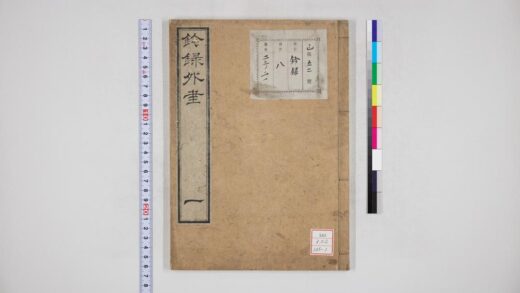 0456 钤录外书 0621195225 1.jpg