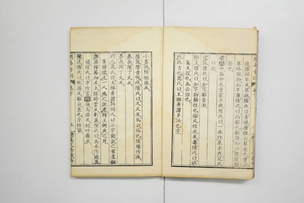 _东莱吕氏周易音训__