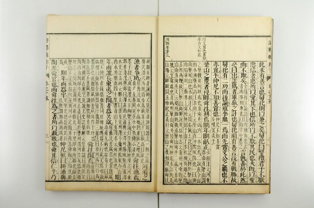 _评释韩非子全书__