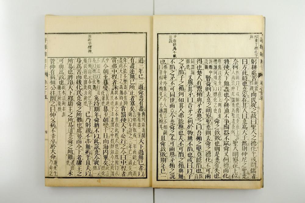 _评释韩非子全书__