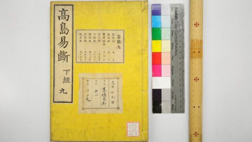 0467 高岛易断 0621195334 1.jpg