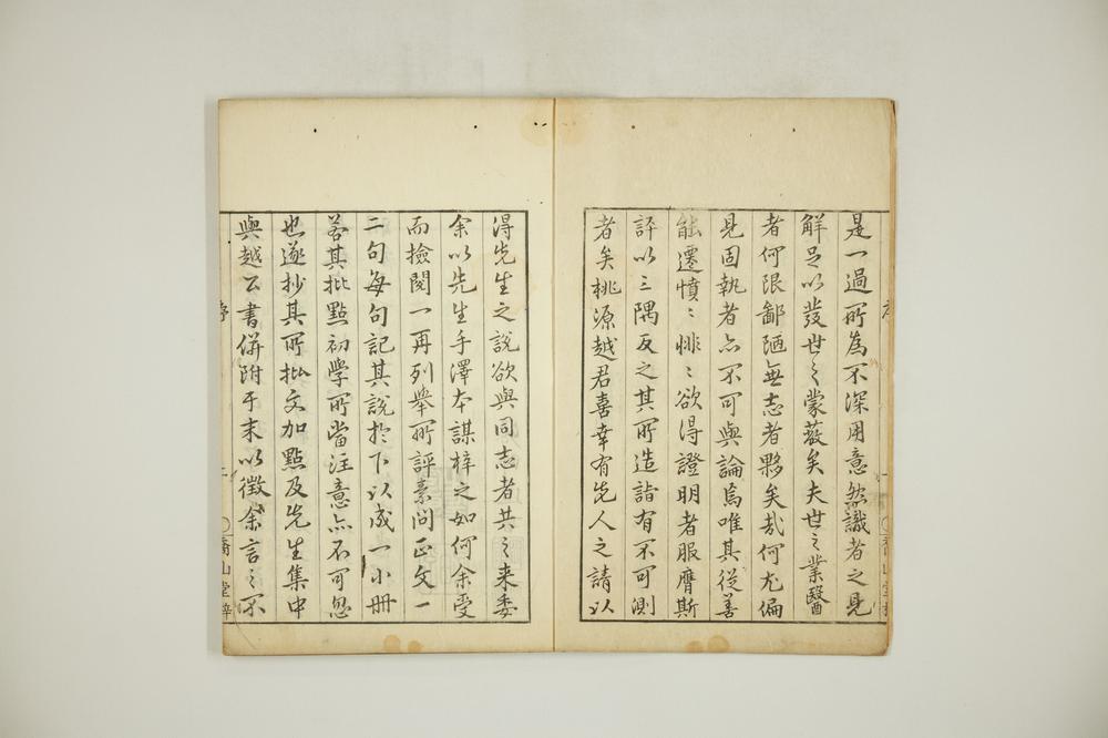 _徂徕先生素问评__