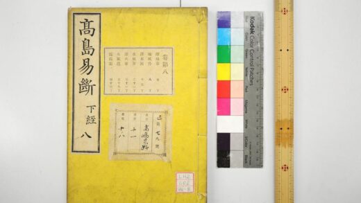 0469 高岛易断 0621195404 1.jpg