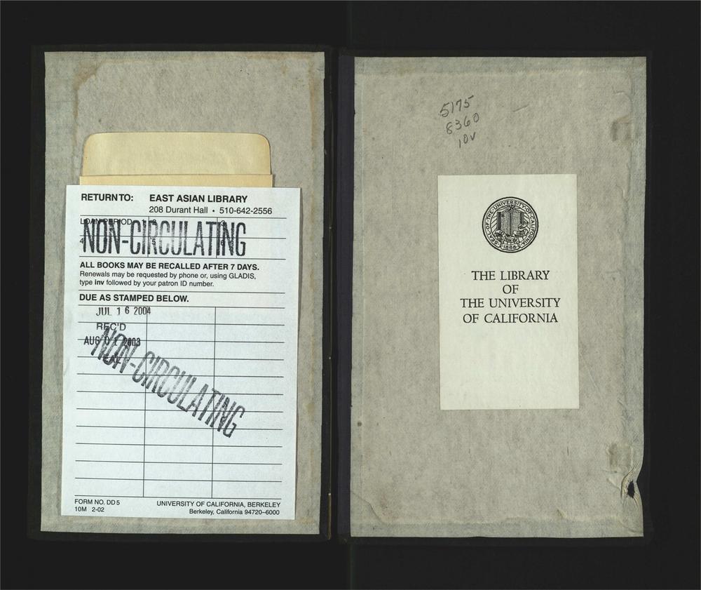 _钦定叶韵汇辑十卷__