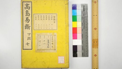 0470 高岛易断 0621195407 1.jpg