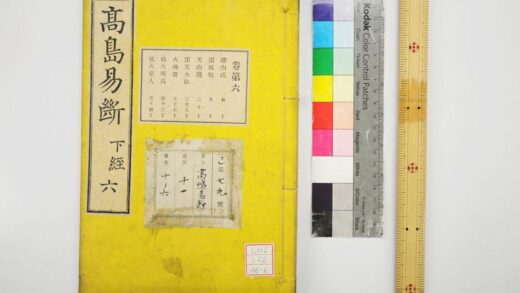 0471 高岛易断 0621195409 1.jpg