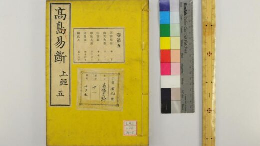 0472 高岛易断 0621195411 1.jpg