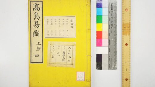 0473 高岛易断 0621195413 1.jpg