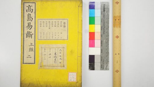 0475 高岛易断 0621195417 1.jpg