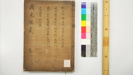 0476 周易讲义 0621195419 1.jpg