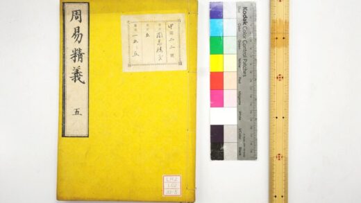 0478 周易精义 0621195423 1.jpg