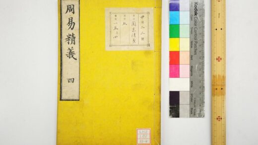 0479 周易精义 0621195425 1.jpg