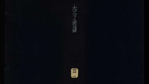 047 康熙甲子史馆新刊古今通韵十二卷 1105201609 1.jpg