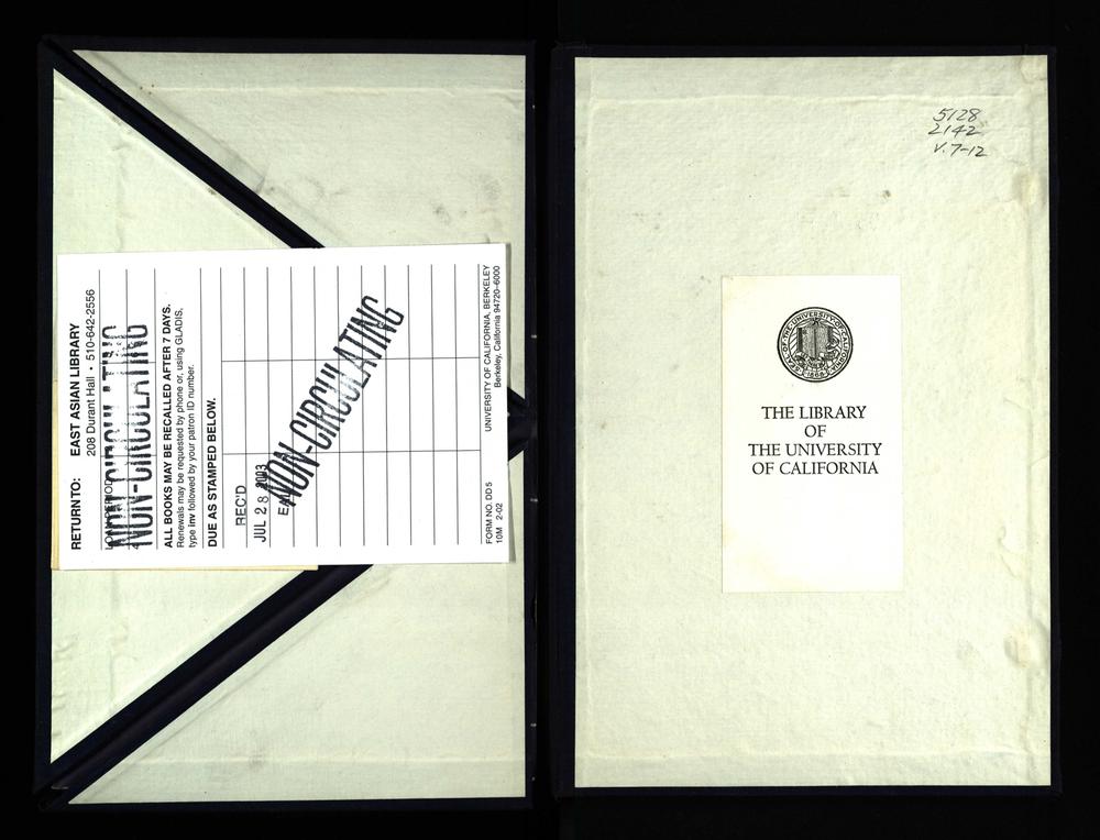 _康熙甲子史馆新刊古今通韵十二卷__