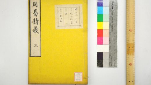 0480 周易精义 0621195427 1.jpg