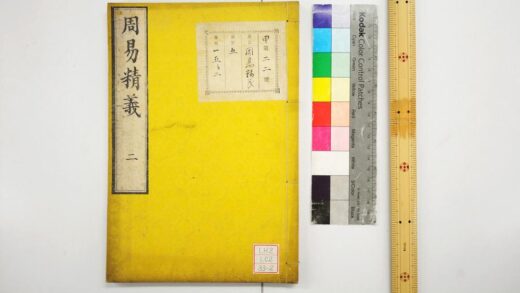 0481 周易精义 0621195429 1.jpg