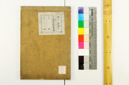 0482 周易栏外书附录 0621195431 1.jpg