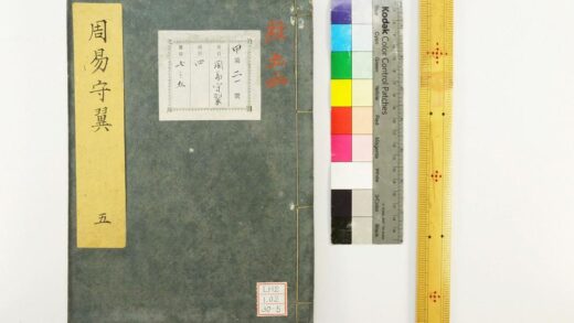 0484 周易守翼 0621195436 1.jpg