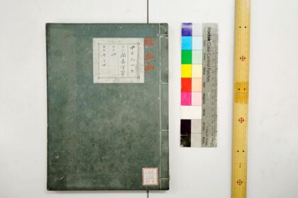 0485 周易守翼 0621195438 1.jpg