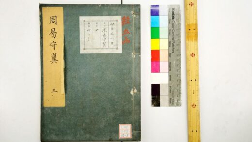 0486 周易守翼 0621195440 1.jpg