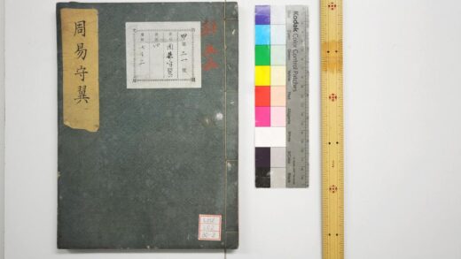 0487 周易守翼 0621195442 1.jpg