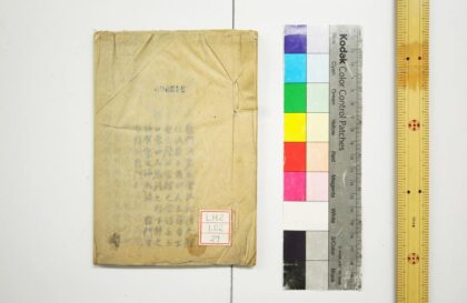 0488 古易象占秘抜萃 0621195444 1.jpg