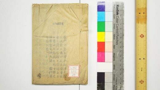 0488 古易象占秘抜萃 0621195444 1.jpg