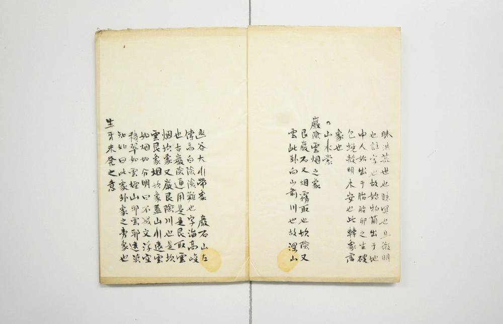 _古易象占秘抜萃__