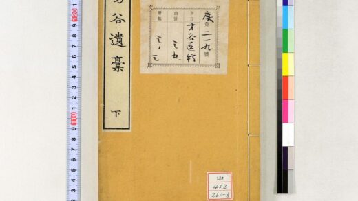 0490 方谷遗稿 0621195448 1.jpg