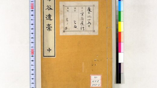 0491 方谷遗稿 0621195451 1.jpg