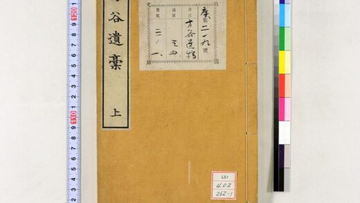 0492 方谷遗稿 0621195453 1.jpg