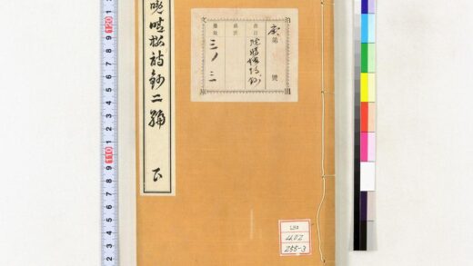 0494 晩晴楼诗钞二编 0621195459 1.jpg