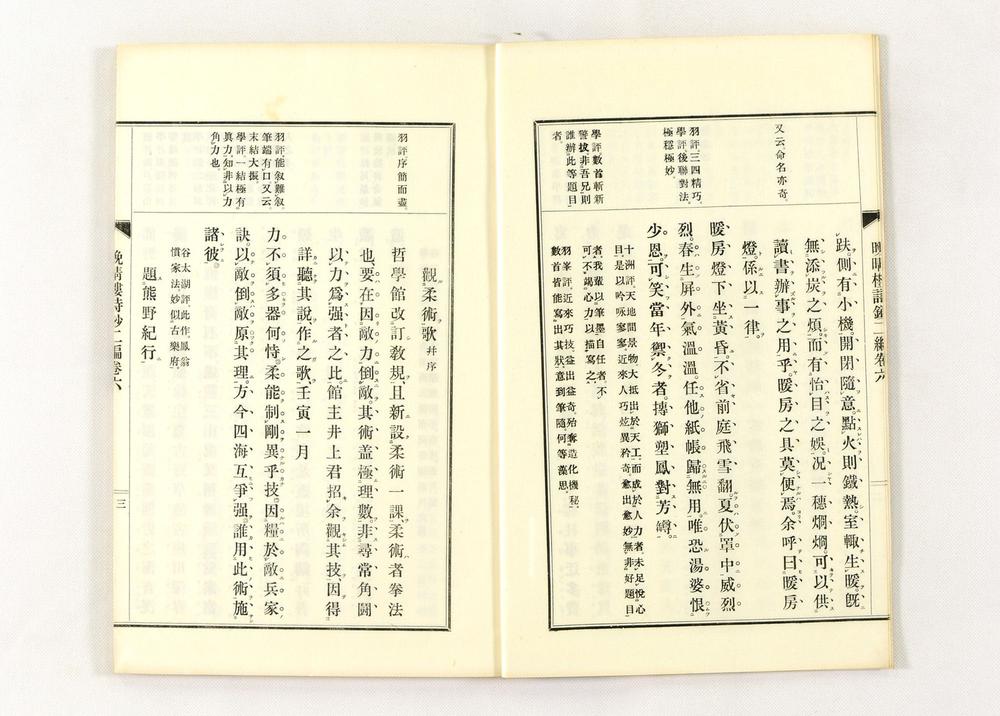 _晩晴楼诗钞二编__