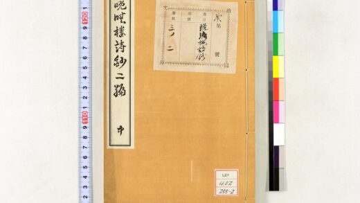 0495 晩晴楼诗钞二编 0621195501 1.jpg