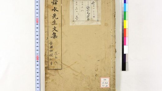 0496 舜水先生文集 0621195503 1.jpg