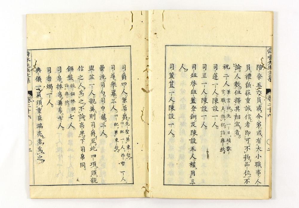 _舜水先生文集__