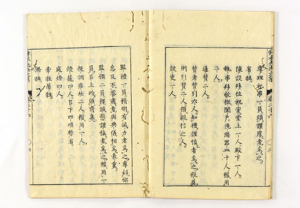 _舜水先生文集__