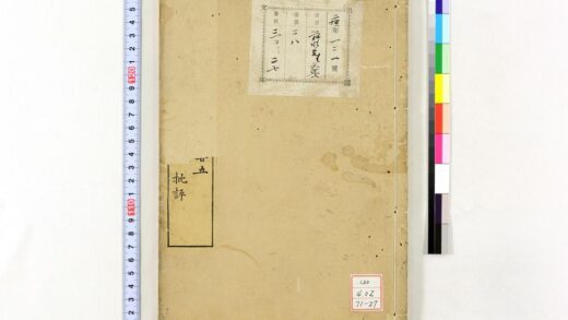 0499 舜水先生文集 1109150032 1.jpg